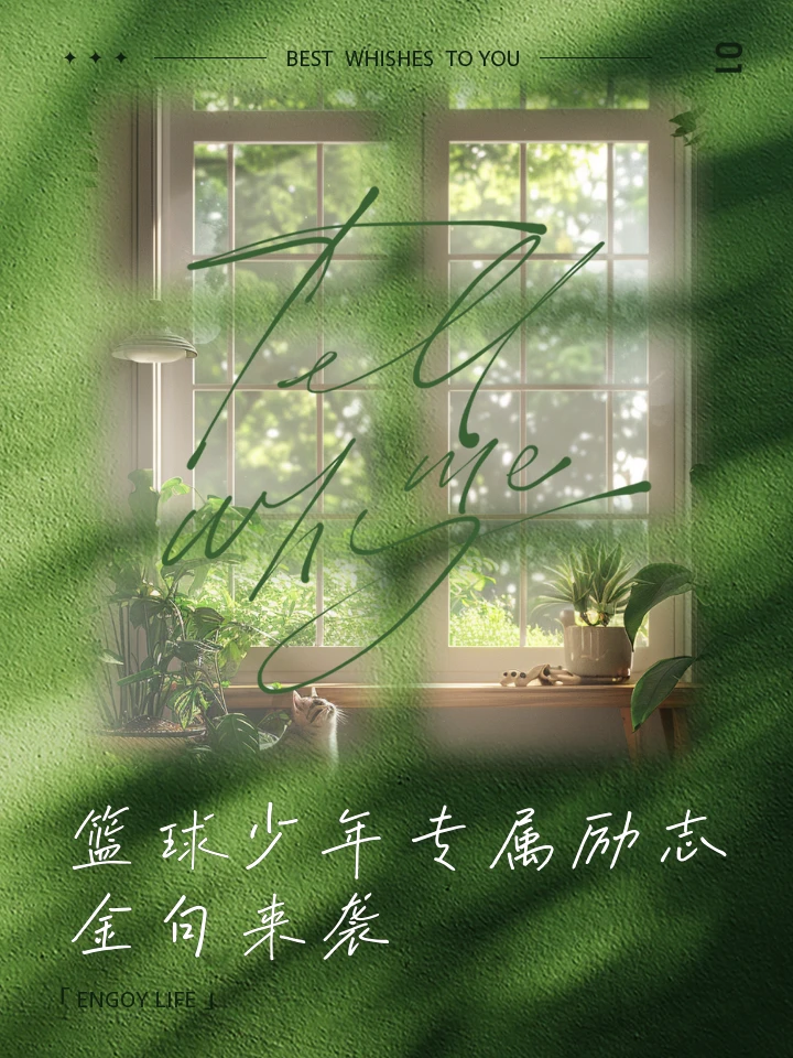 如何通过心理辅导提升篮球轮换训练的效果_0
